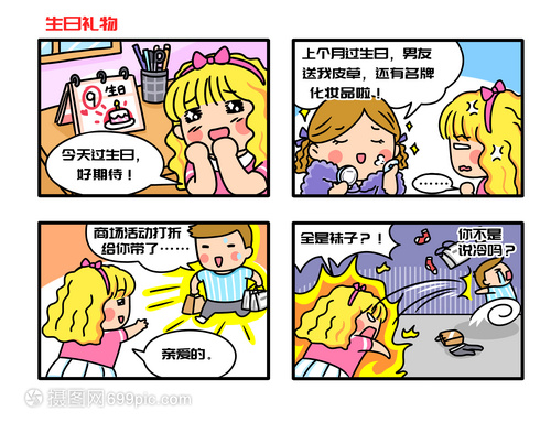 财阀的契约恋人